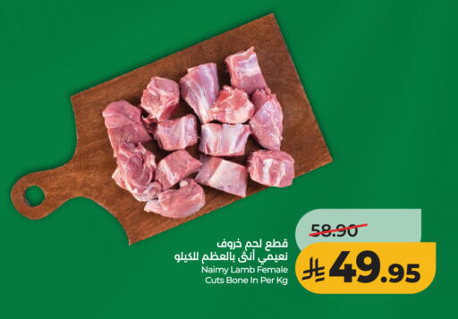 available at لولو هايبرماركت in مملكة العربية السعودية, السعودية, سعودية - الخرج
