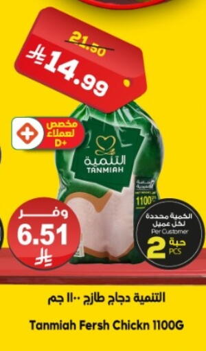 available at Dukan in KSA, Saudi Arabia, Saudi - Mecca