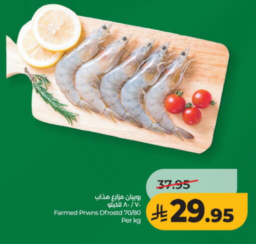 available at LULU Hypermarket in KSA, Saudi Arabia, Saudi - Hafar Al Batin