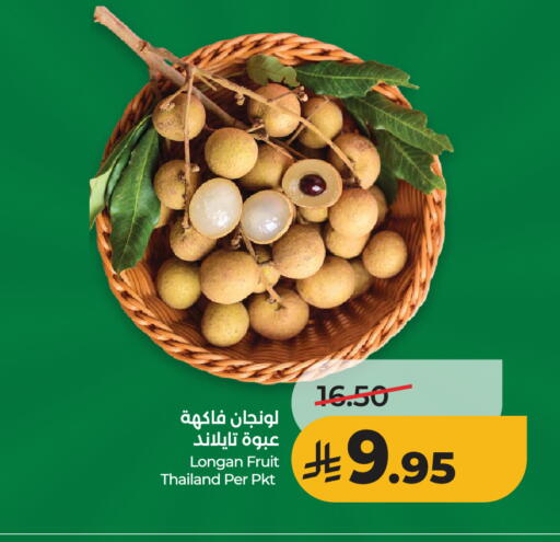 available at لولو هايبرماركت in مملكة العربية السعودية, السعودية, سعودية - الخرج