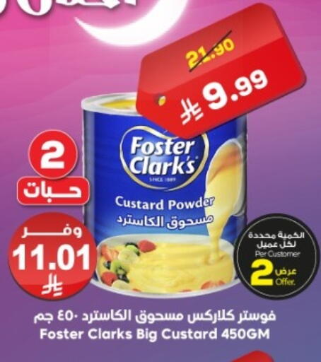 available at Dukan in KSA, Saudi Arabia, Saudi - Mecca