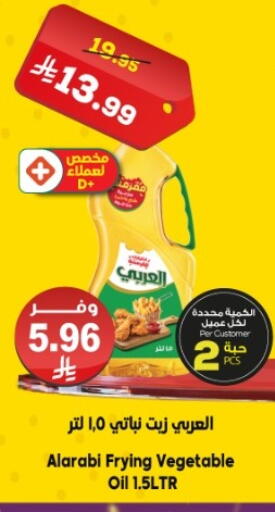 available at الدكان in مملكة العربية السعودية, السعودية, سعودية - الطائف