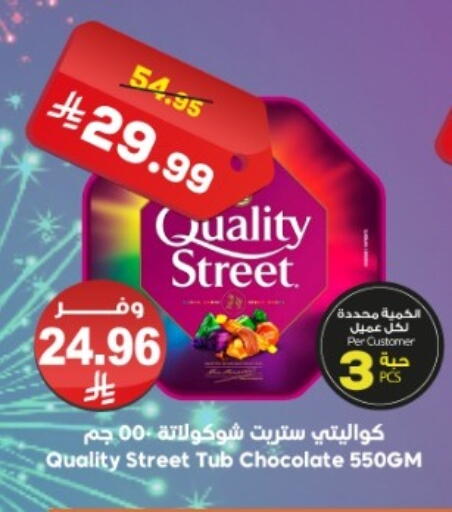 available at Dukan in KSA, Saudi Arabia, Saudi - Yanbu