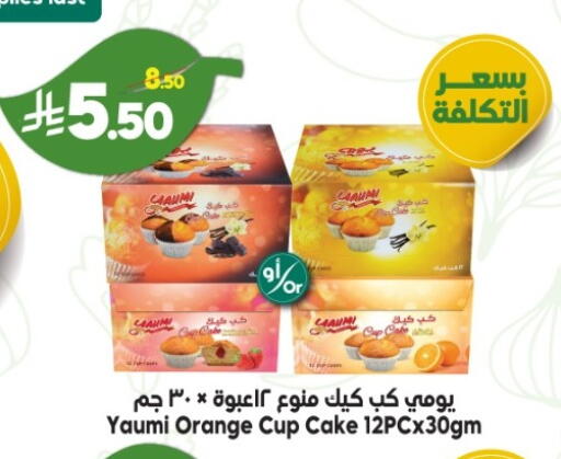 available at Dukan in KSA, Saudi Arabia, Saudi - Ta'if