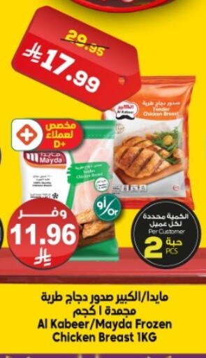available at Dukan in KSA, Saudi Arabia, Saudi - Ta'if