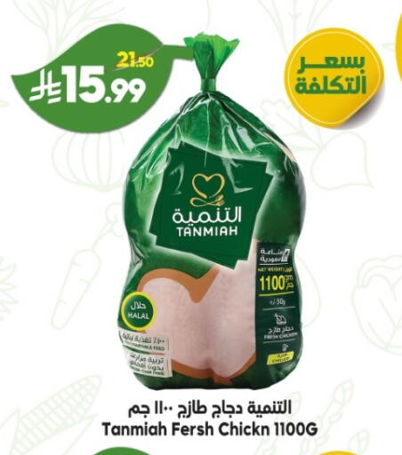 available at Dukan in KSA, Saudi Arabia, Saudi - Ta'if