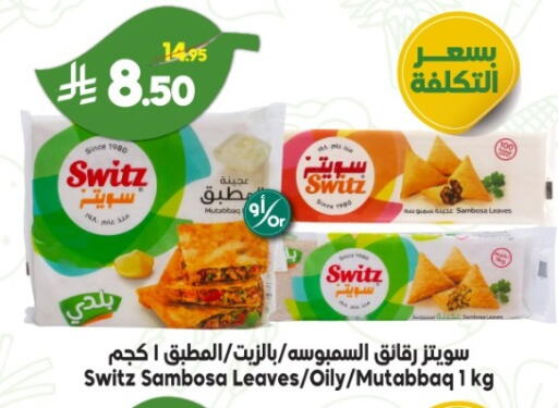 available at الدكان in مملكة العربية السعودية, السعودية, سعودية - الطائف