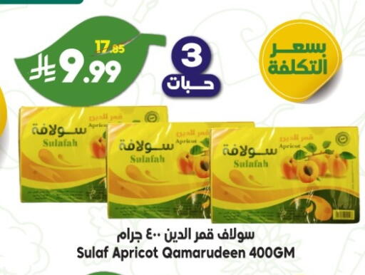 Apricot available at الدكان in مملكة العربية السعودية, السعودية, سعودية - ينبع