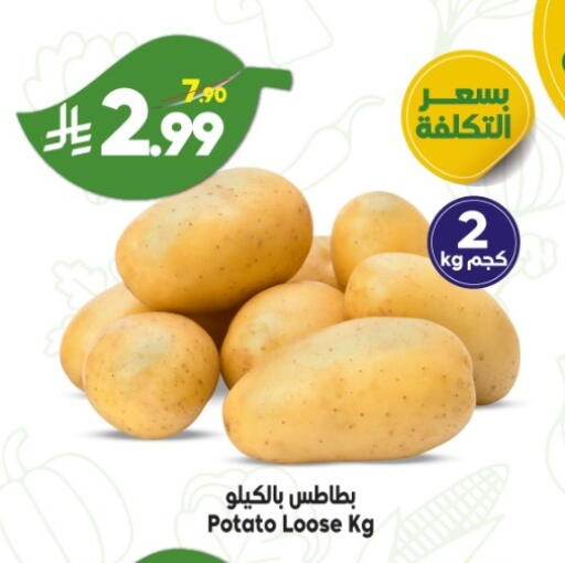 available at Dukan in KSA, Saudi Arabia, Saudi - Ta'if