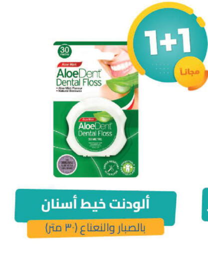 available at صيدلية المتحدة in مملكة العربية السعودية, السعودية, سعودية - الجبيل‎