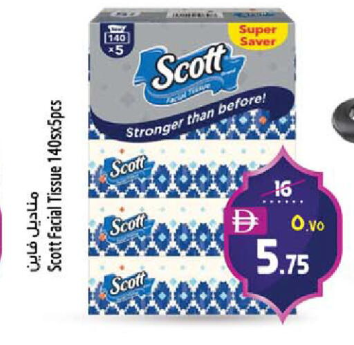 available at سفاري هايبرماركت in الإمارات العربية المتحدة , الامارات - دبي