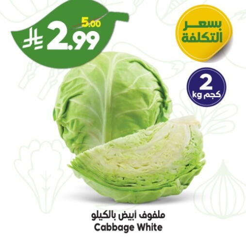 available at Dukan in KSA, Saudi Arabia, Saudi - Ta'if