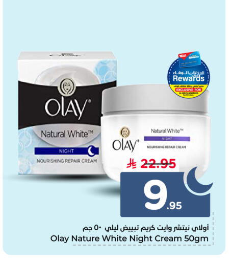 available at هايبر الوفاء in مملكة العربية السعودية, السعودية, سعودية - مكة المكرمة