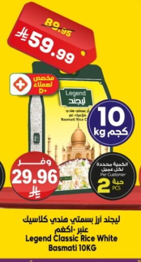 available at Dukan in KSA, Saudi Arabia, Saudi - Ta'if