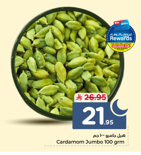 Cardamom available at هايبر الوفاء in مملكة العربية السعودية, السعودية, سعودية - الخرج