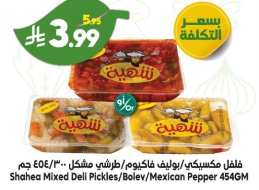 available at Dukan in KSA, Saudi Arabia, Saudi - Ta'if