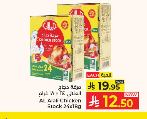 available at Kabayan Hypermarket in KSA, Saudi Arabia, Saudi - Jeddah