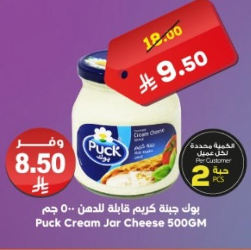 available at Dukan in KSA, Saudi Arabia, Saudi - Ta'if