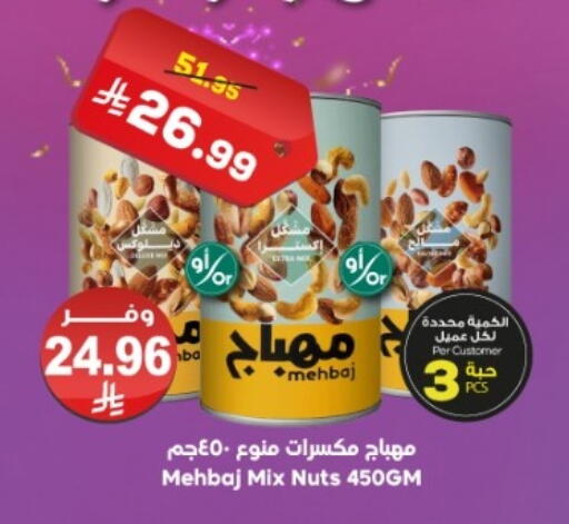 available at الدكان in مملكة العربية السعودية, السعودية, سعودية - ينبع