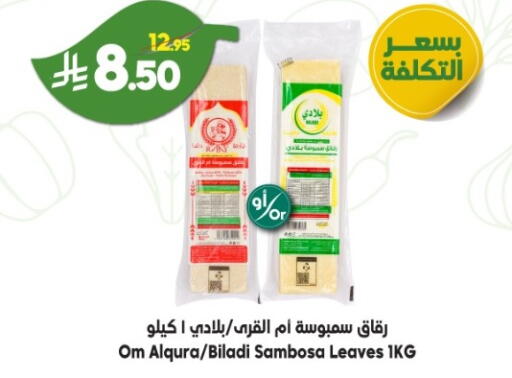 available at Dukan in KSA, Saudi Arabia, Saudi - Mecca