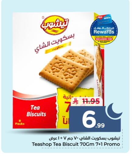 available at هايبر الوفاء in مملكة العربية السعودية, السعودية, سعودية - مكة المكرمة