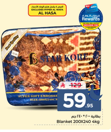 available at Hyper Al Wafa in KSA, Saudi Arabia, Saudi - Al Hasa