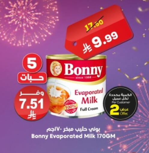 available at Dukan in KSA, Saudi Arabia, Saudi - Mecca