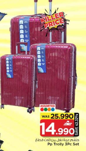 available at مارك & سايف in عُمان - مسقط‎