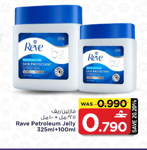 available at MARK & SAVE in Oman - Muscat