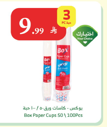 available at Al Raya in KSA, Saudi Arabia, Saudi - Jazan