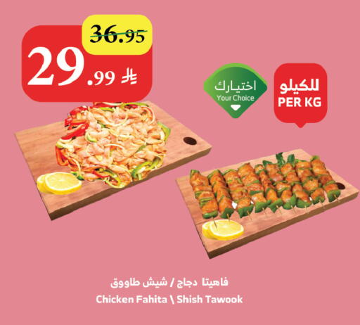 available at Al Raya in KSA, Saudi Arabia, Saudi - Mecca