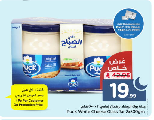 available at نستو in مملكة العربية السعودية, السعودية, سعودية - الرس