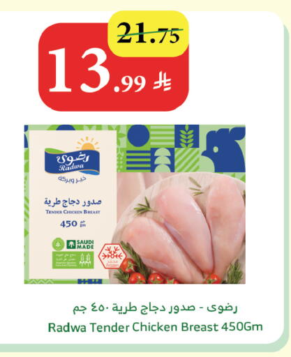 available at Al Raya in KSA, Saudi Arabia, Saudi - Mecca