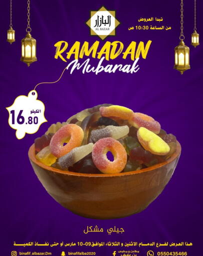 available at Bin Afif Bazaar in KSA, Saudi Arabia, Saudi - Dammam