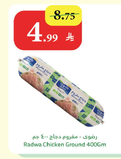 available at Al Raya in KSA, Saudi Arabia, Saudi - Mecca
