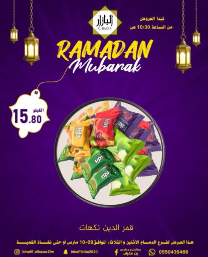 available at Bin Afif Bazaar in KSA, Saudi Arabia, Saudi - Dammam