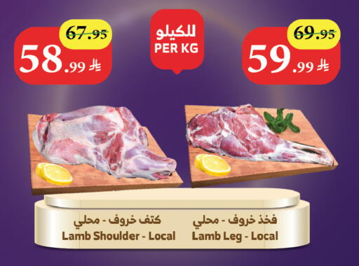 available at Al Raya in KSA, Saudi Arabia, Saudi - Medina