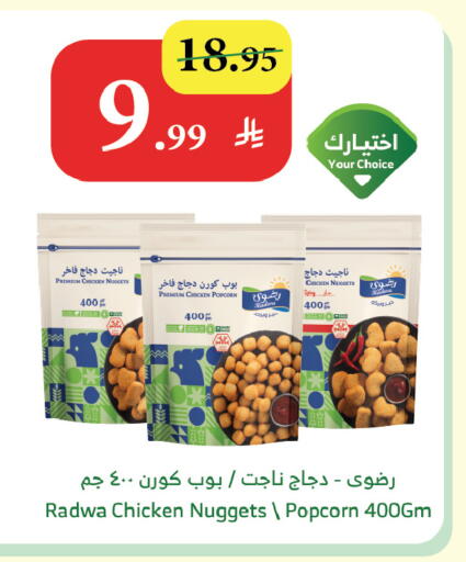 available at Al Raya in KSA, Saudi Arabia, Saudi - Ta'if