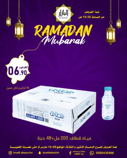 available at Bin Afif Bazaar in KSA, Saudi Arabia, Saudi - Dammam