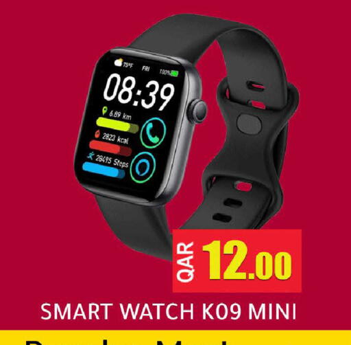 available at Rambo Mart in Qatar - Al-Shahaniya