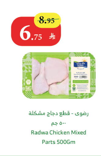 available at Al Raya in KSA, Saudi Arabia, Saudi - Mecca