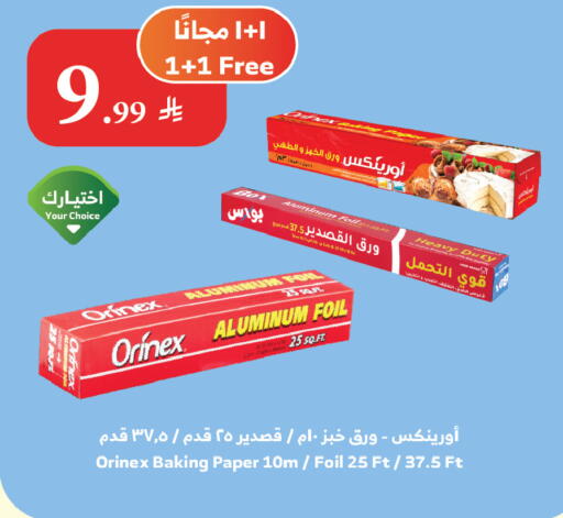 available at Al Raya in KSA, Saudi Arabia, Saudi - Ta'if