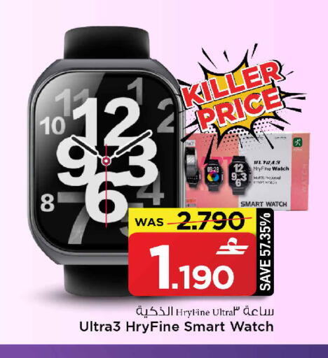 available at MARK & SAVE in Oman - Muscat