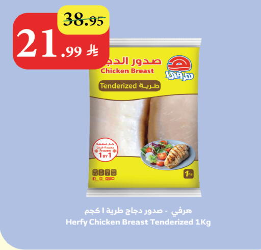 available at Al Raya in KSA, Saudi Arabia, Saudi - Mecca