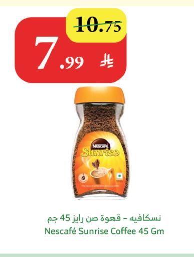 available at Al Raya in KSA, Saudi Arabia, Saudi - Al Bahah