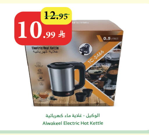 available at Al Raya in KSA, Saudi Arabia, Saudi - Mecca