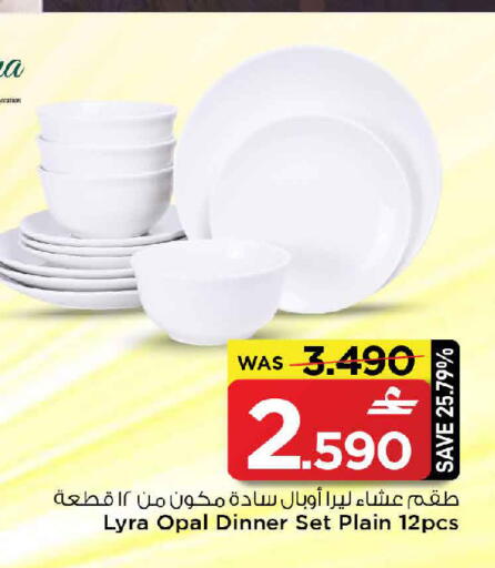 available at مارك & سايف in عُمان - مسقط‎