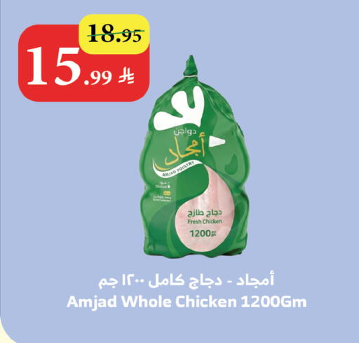 available at Al Raya in KSA, Saudi Arabia, Saudi - Yanbu
