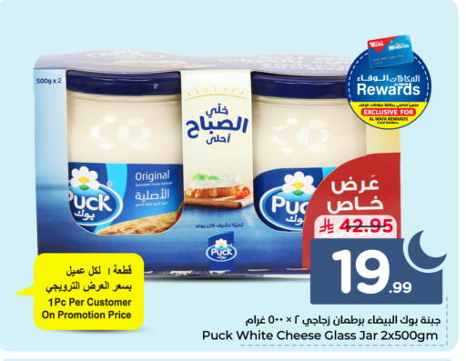 available at هايبر الوفاء in مملكة العربية السعودية, السعودية, سعودية - مكة المكرمة