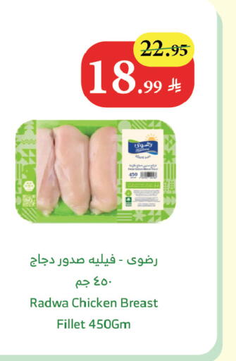 available at Al Raya in KSA, Saudi Arabia, Saudi - Ta'if